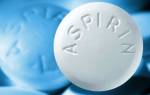 Аспирин при гипотонии